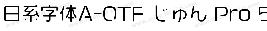 日系字体A-OTF じゅん Pro 50字体转换